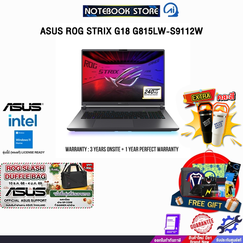 ASUS ROG STRIX G18 G815LW-S9112W/Ultra 9 275HX/ประกัน3YearsOnsite+1YearPerfectWarranty/BY NOTEBOOK S