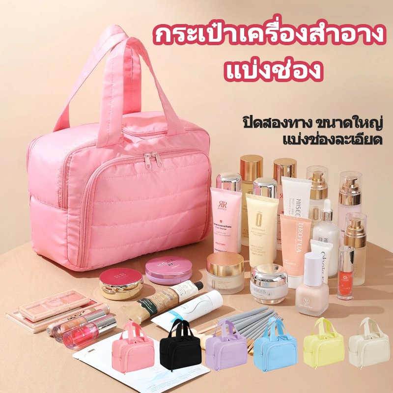 🔥กระเป๋าเครื่องสำอางผู้หญิง พกพาง่าย ความจุสูง มีช่องแบ่งพื้นที่จัดระเบียบ สีพื้น พร้อมส่ง