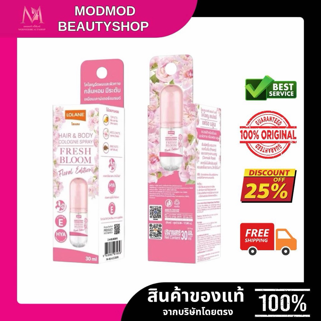 Lolane Hair & Body Cologne Spray  โลแลน โคโลญจน์ สเปรย์ สำหรับผมและผิวกาย 30 มล.