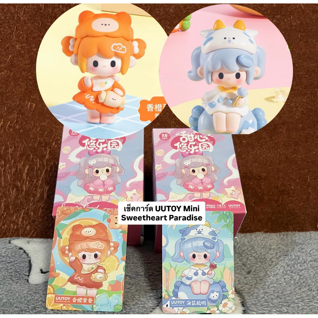 เช็คการ์ด UUTOY Mini Sweetheart Paradise