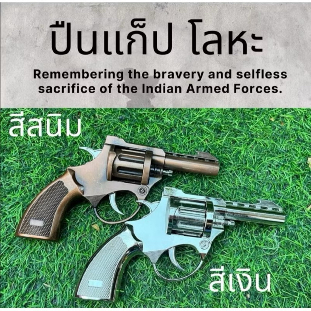 แก๊ปเหล็กสายเท่ รุ่นเสียงดังสะใจ