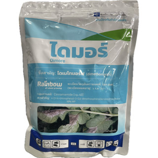 ไดเมโทมอร์ฟ 1 กิโล ป้องกันกำจัดโรคพืช ป้องกันเชื้อรา โรคใบไห…