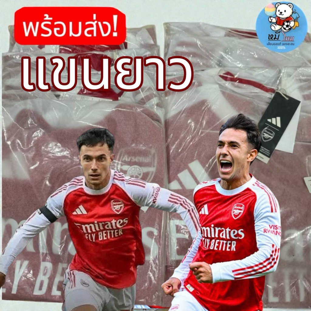 [แท้] *พร่อมส่ง* Arsenal อาร์เซน่อลแขนยาว 25/26