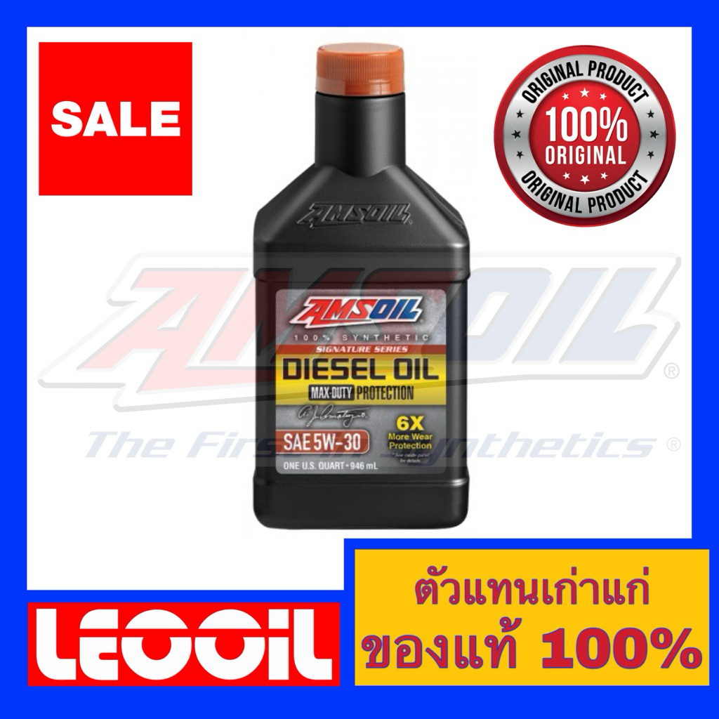 Amsoil Signature Series Max Duty Diesel Oil 6X SAE 5w-30 น้ำมันเครื่องดีเซล สังเคราะห์แท้100% ความหน