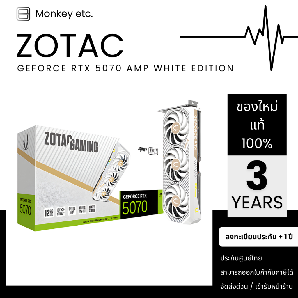 การ์ดจอ VGA ZOTAC GAMING RTX 5070 AMP White Edition 12GB GDDR7