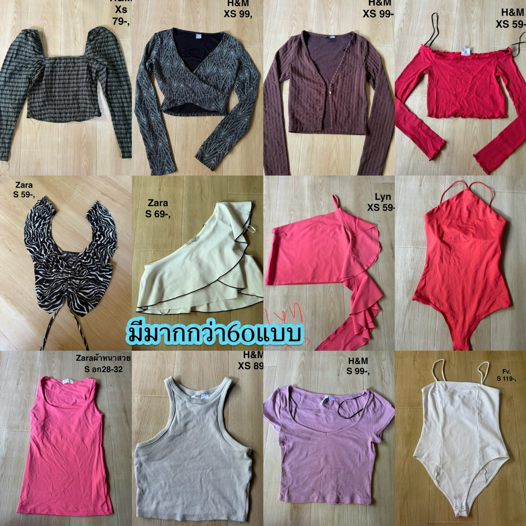 เสื้อแบรนด์เนม H&M Zara ฯลฯ มือสอง