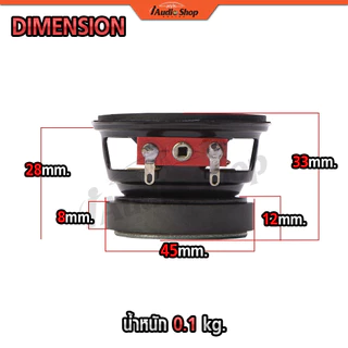 AMERICAN SOUND ลำโพงเสียงกลาง 2นิ้ว ลำโพงมิดเบส MIDBASS ลำโพงDIY ลำโพง diy AMS-22.1HK iaudioshop