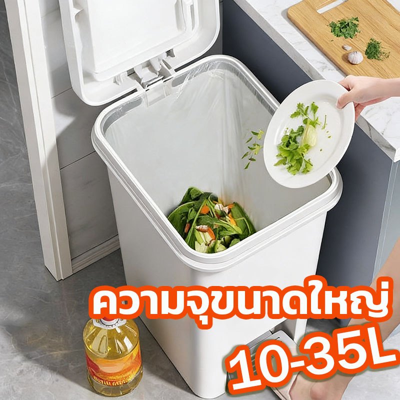 ถังขยะใช้เท้าเปิด 10L-35L ถังขยะ แบบเปิดมือ เปิดเท้า ถังขยะใหญ่ สำหรับห้องน้ำและห้องครัว