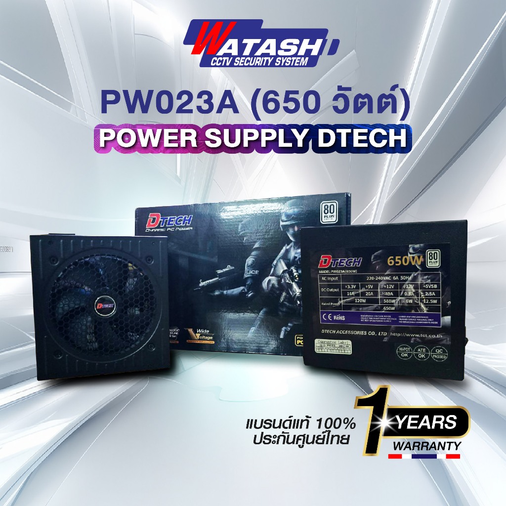 [ลดล้างสต๊อค] Dtech รุ่น PW023A Power Supply 650W. for gaming คุณภาพสูง เพิ่มสาย ถอดสายได้ ประกัน 1 
