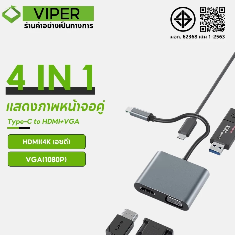 USBC ถึง HDMIVGA Adapter 4 ขนาด 1Type-c ถึง HDMI 4K Macbook Pro Len Miix 510