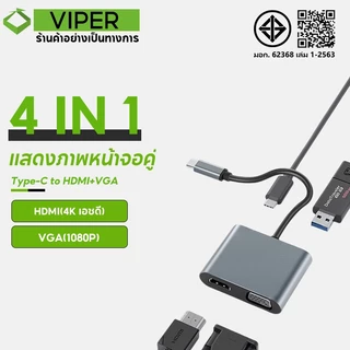 USBC ถึง HDMIVGA Adapter 4 ขนาด 1Type-c ถึง HDMI 4K Macbook Pro Len Miix 510