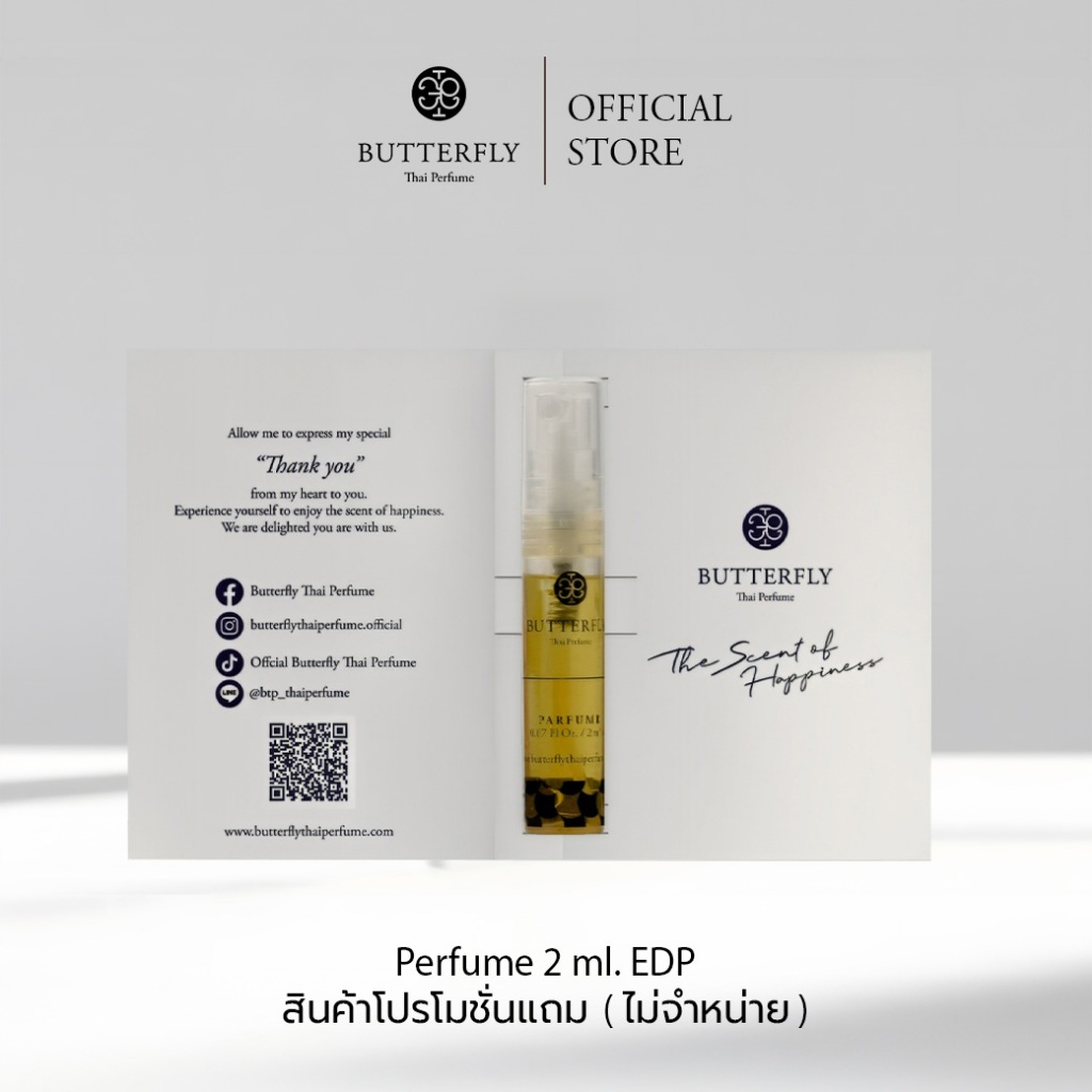 Mar : โปรโมชั่นแถม (ไม่จำหน่าย) – น้ำหอมขนาด 2 ml.