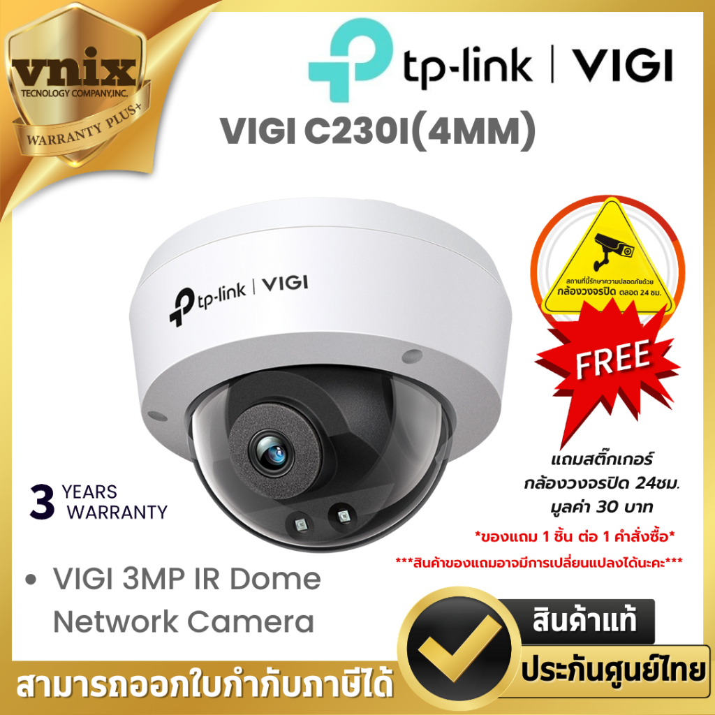 VIGI C230I(4MM) กล้องวงจรปิด TP-Link 3MP IR Dome Network Camera By Vnix Group