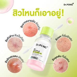 Dr.PONG 6H GENTLE ACNE LOTION แป้งน้ำแต้มสิว สิวยุบใน 1 คืน แห้งไว ไม่ทิ้งรอย ไม่ขึ้บนซ้ำ