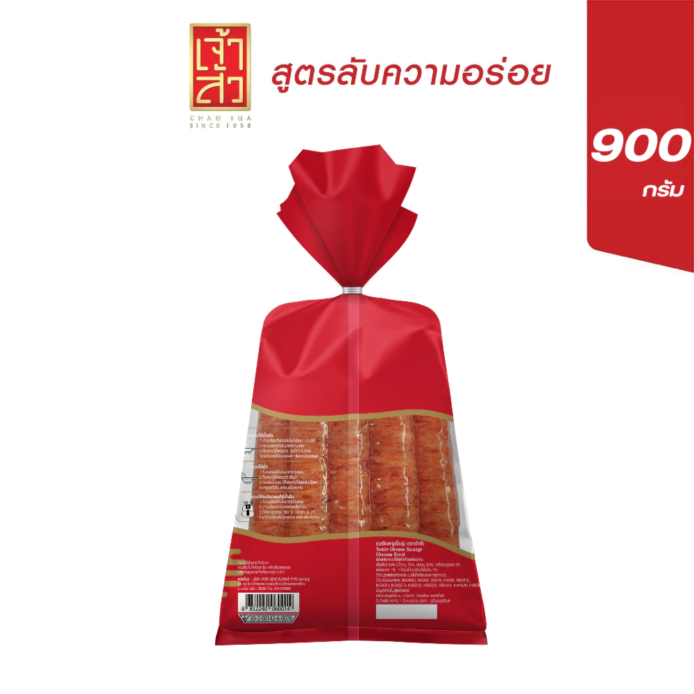เจ้าสัว กุนเชียง 900 กรัม แพ็ค 5 ถุง (เลือกสี) thumbnail 6