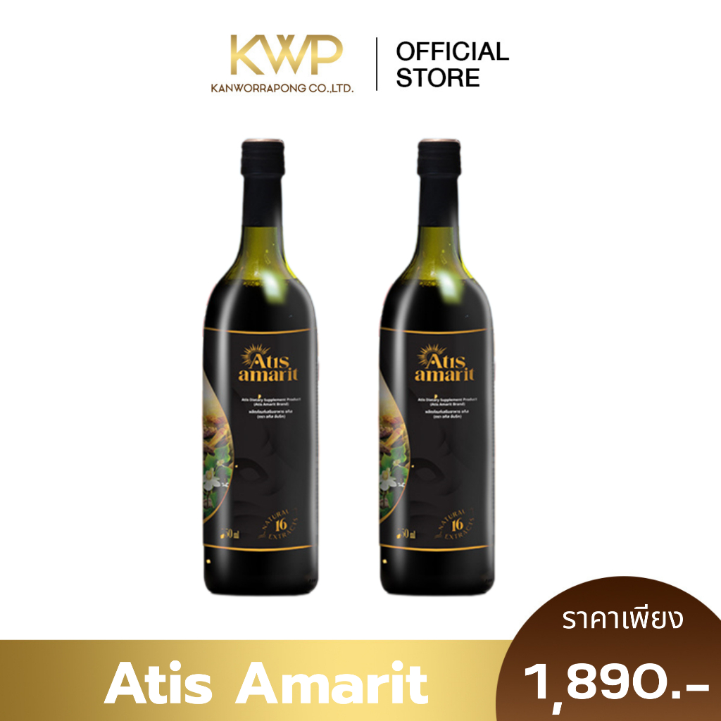 [1 แถม 1 ]น้ำสมุนไพรพลูคาวสกัด อทิส อัมริท คุณอั้ม อธิชาติ Atis Amarit 1 ขวด ปริมาณ 750 ml. ตัวแทน