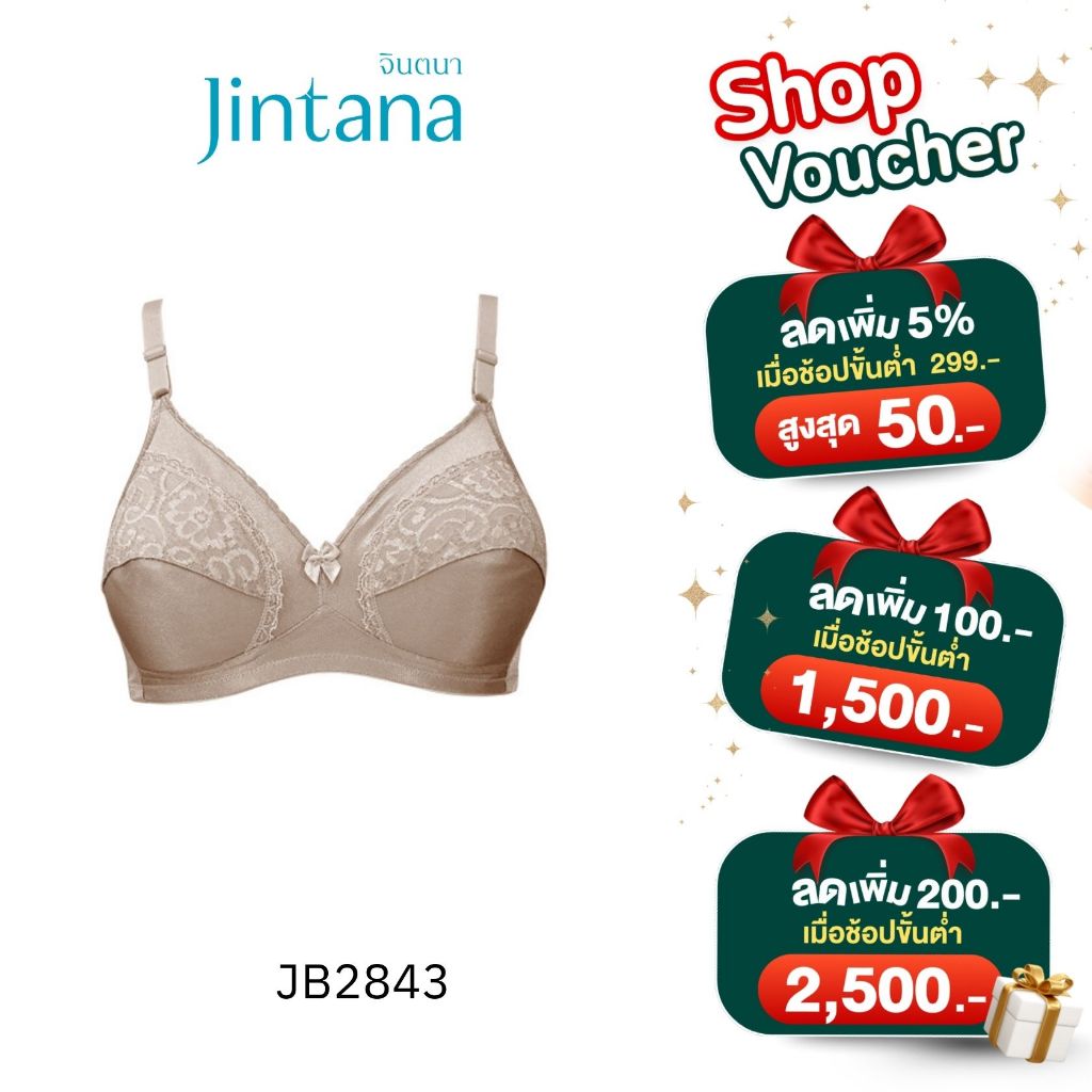 Jintana เสื้อชั้นใน รุ่น Basic JB2843 (ไม่มีโครง) สีเบจ ผ้าลูกไม้ เก็บกระชับ ใส่สบาย
