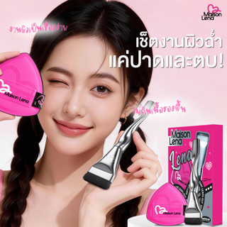Maison Lena ชุดพัฟและแปรง [2 ชิ้น] รุ่น Blend Brush ขนแปรงนุ…