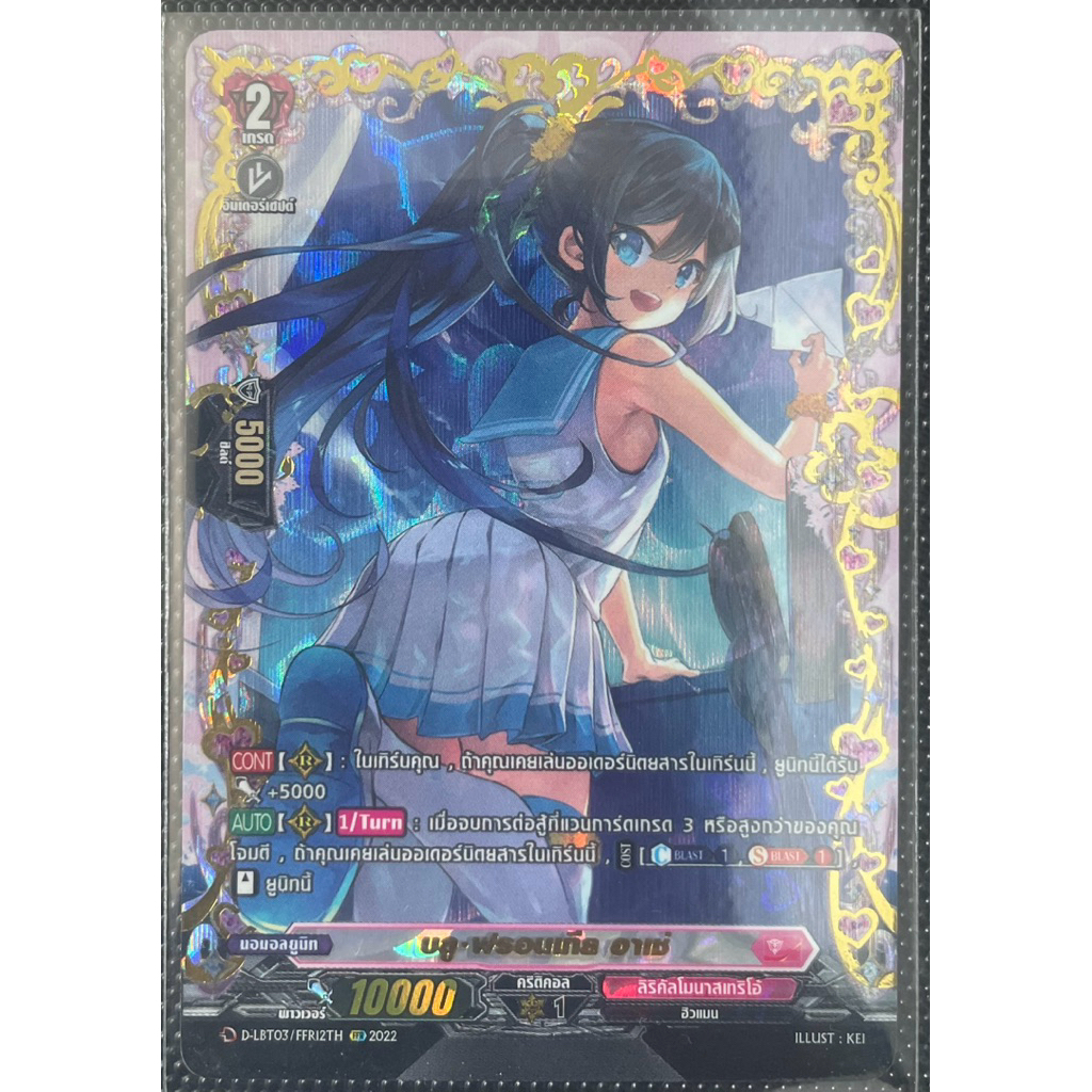 Vanguard Thai D-LBT03