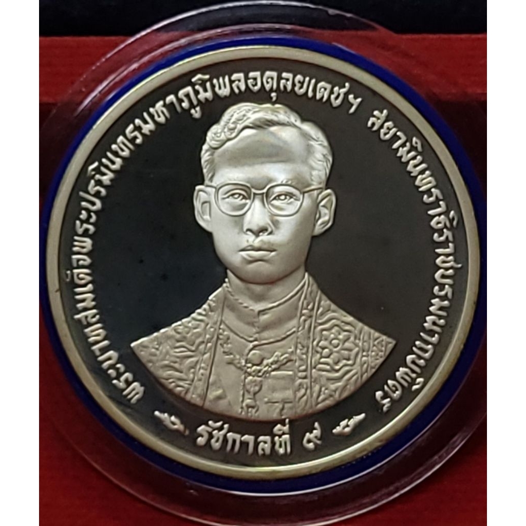 เหรียญกษาปณ์ที่ระลึกในหลวงร.9กาญจนาภิเษก600บาทเนื้อเงินขัดเงาปี2539พร้อมกล่อง