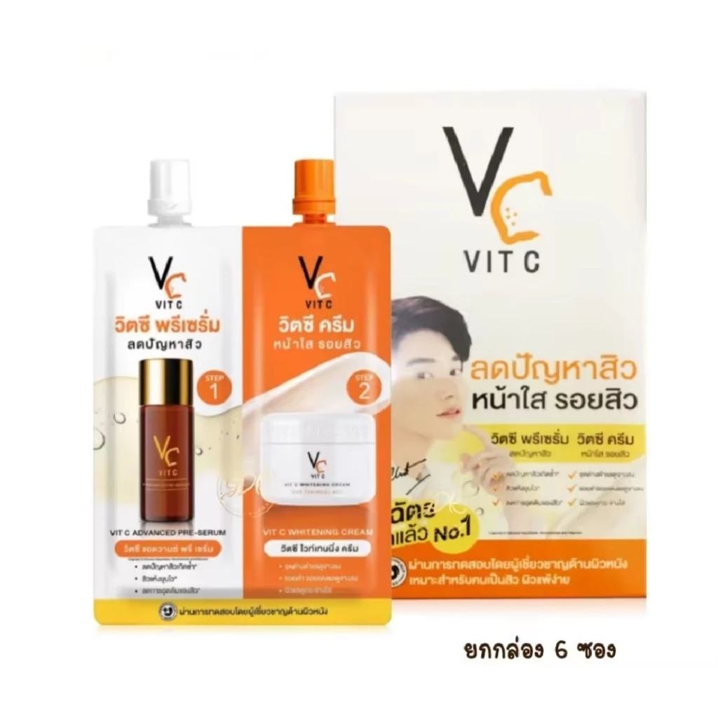 (ยกกล่อง 6 ซอง) Double Vit C น้องฉัตร ครีมซองคู่ 2 in 1 วิตซีพรีเซรั่ม+วิตซีครีม ดูแลผิว หน้าใส ลดปัญหาสิว