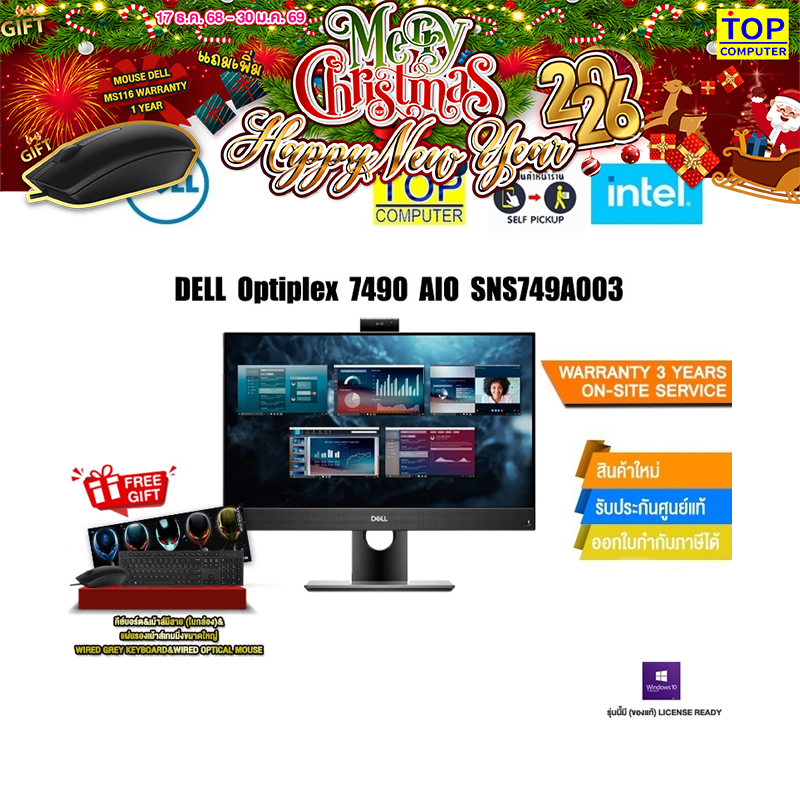 DELL AIO Optiplex7490 SNS749A003/i5-11500 /ประกัน 3 Years Premium Support Onsite