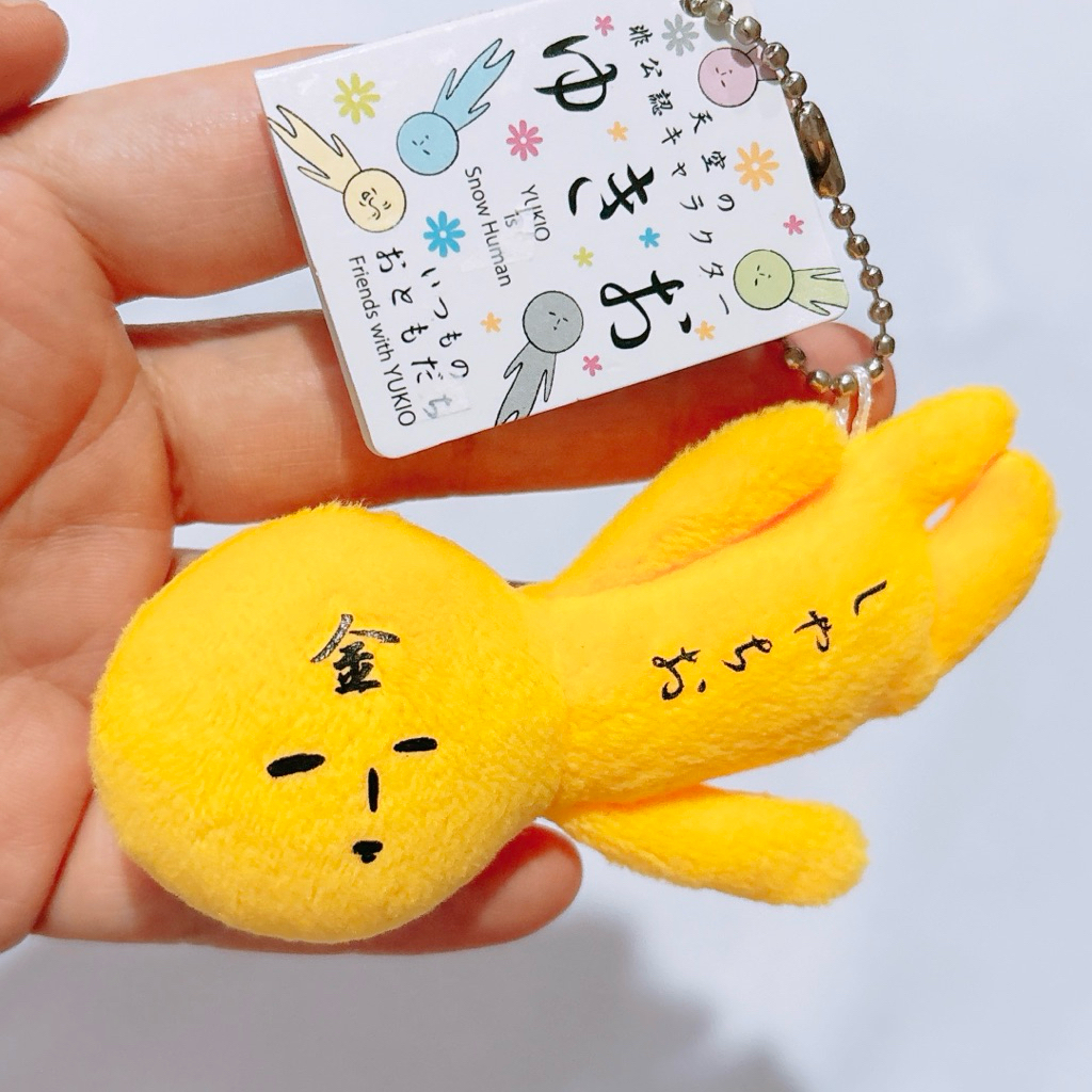 พวงกุญแจ ตุ๊กตา ยูกิโอะ yukio the friends เพื่อน mokeke