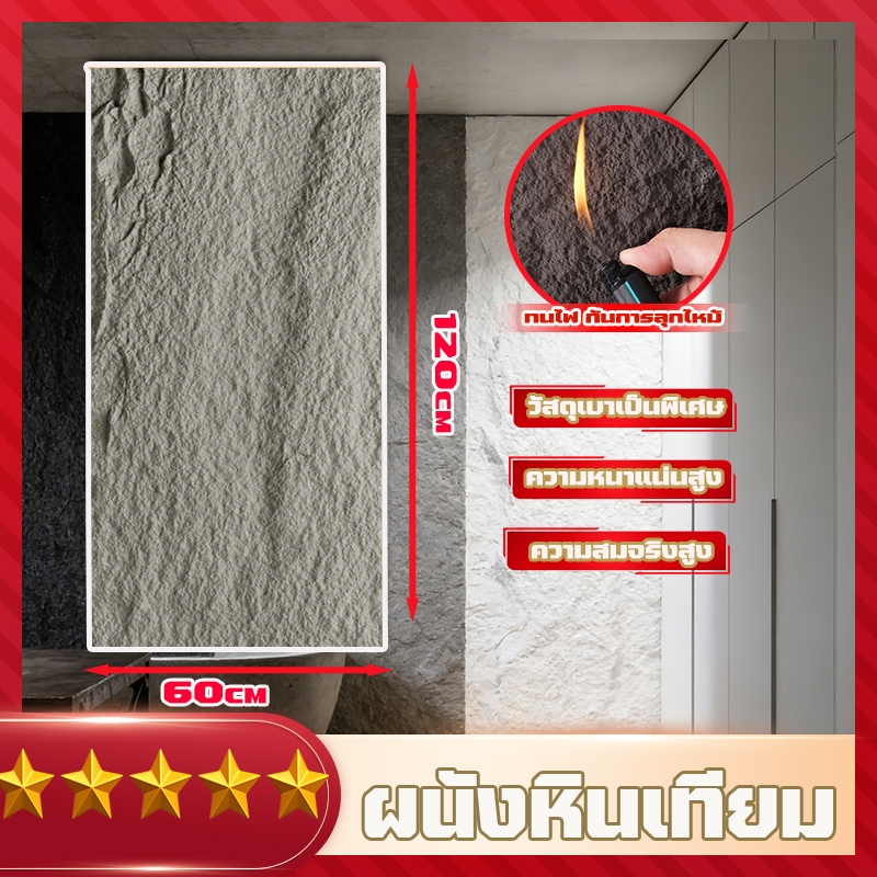 PERDKPAPA ผนังหินเทียม วัสดุหินเทียม PU เสมือนจริง 3D ปลอดภัยไม่ติดไฟง่าย ผนังหินเทียมPU นูนต่ำ เบาแรงติดตั้งง่าย