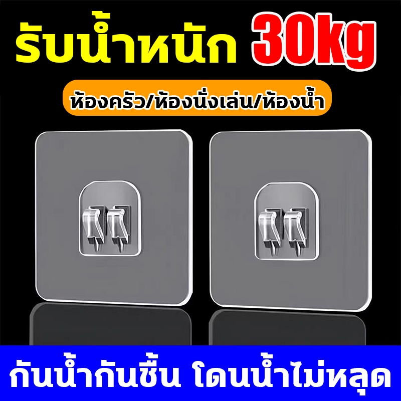 รับน้ำหนักได้ถึง 30 กก. ตะขอชั้นวางของ ตะขอติดผนัง ติดทน มีกาวในตัว ตะขอแขวนติดผนัง อเนกประสงค์ ไม่ต้องเจาะ เช็ดแล้ว