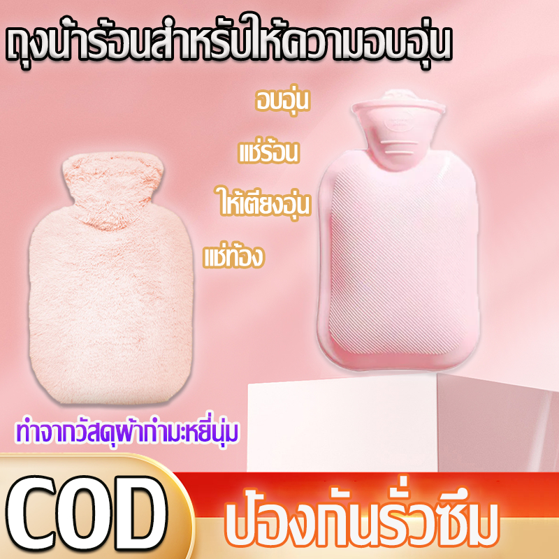พร้อมส่งจากไทย ถุงน้ำร้อน 🧨กระเป๋าน้ำร้อน🧣1000ml คลายหนาวแก้ปวดเมื่อย ช่วยลดอาการปวดประจำเดือน