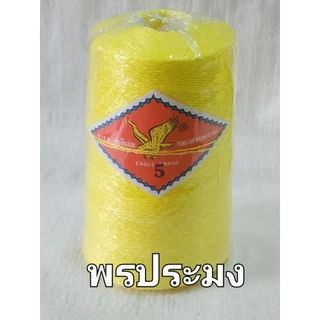 ฟางทอเสื่อ (ถุงใหญ่)ฟางต่ำสาด ฟางสาด ด้ายต่ำสาด