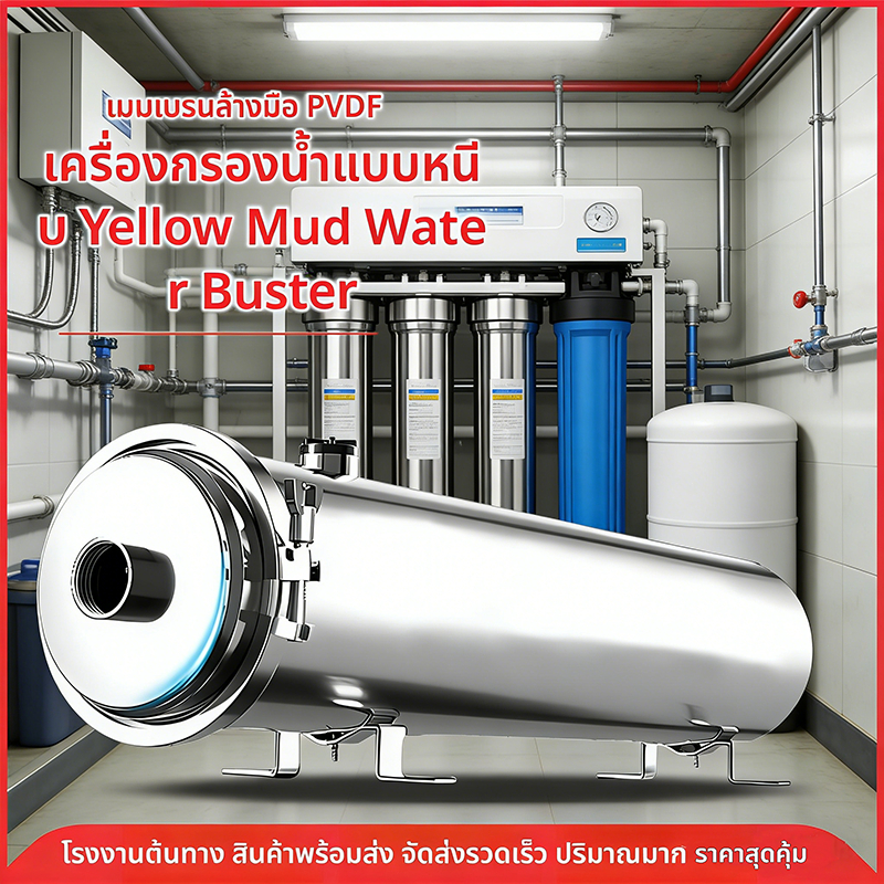 ขายเครื่องกรองน้ำบ้าน แกนสแตนเลส304 กับถังPVDF เลือกได้หลายความจุ ตั้งแต่ 1000 ลิตร ถึง 10000 ลิตร ท