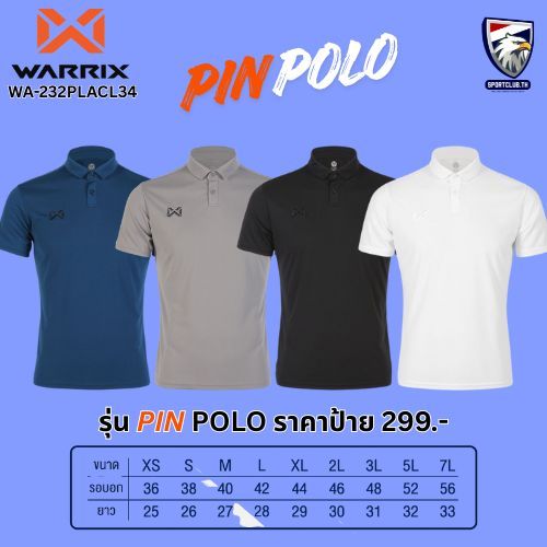 WARRIX โปโลWA-232PLACL34 รุ่นPIN POLO(แนะนำ+1 ไซส์ค่ะ)