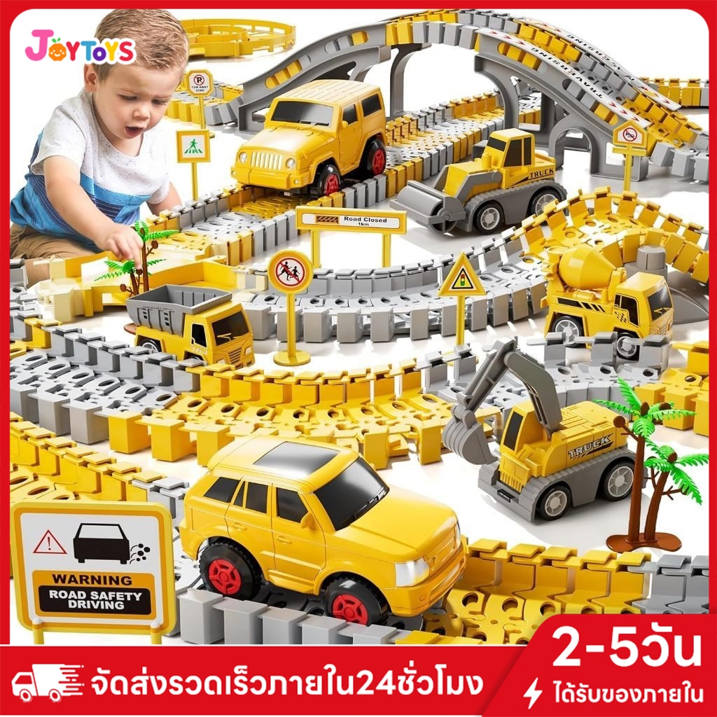 JOYTOYS ของเล่นรถชุดก่อสร้าง รางการแข่งขันก่อสร้างสำหรับเด็กที่มีความยืดหยุ่นไฟฟ้าติดตามรถของเล่นชุดของขวัญประกอบ diy