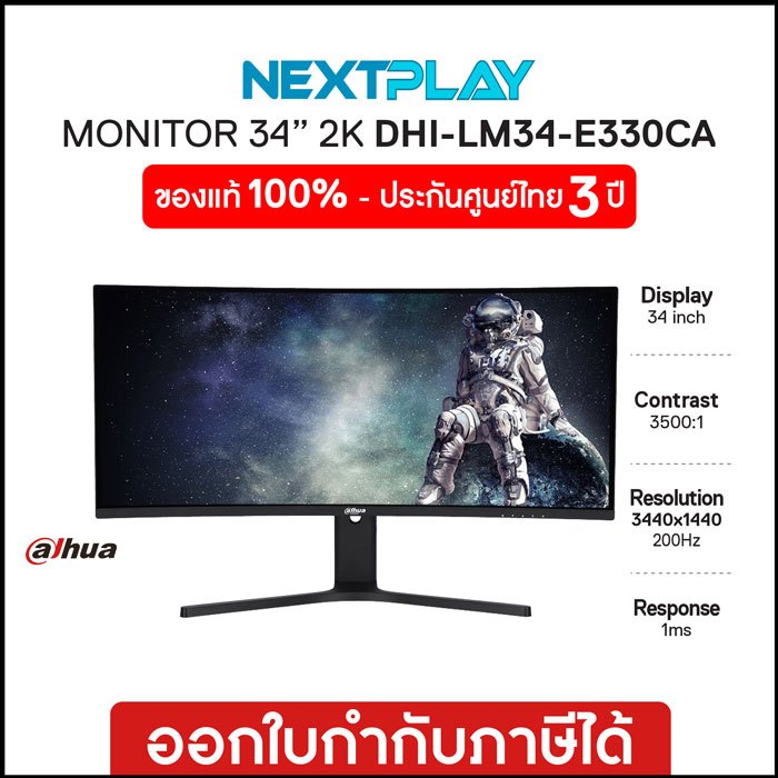 Monitor (จอมอนิเตอร์) DAHUA DHI-LM34-E330CA 34 inch VA 2K 200Hz Curved