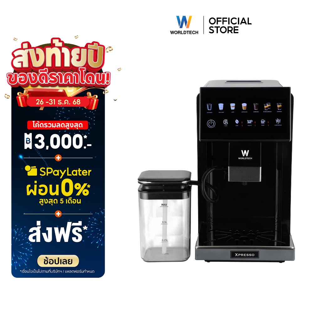 Worldtech เครื่องชงกาแฟอัตโนมัติ เครื่องชงกาแฟเอสเปรสโซ่ แรงดัน 20 บาร์ รุ่น WT-CM501
