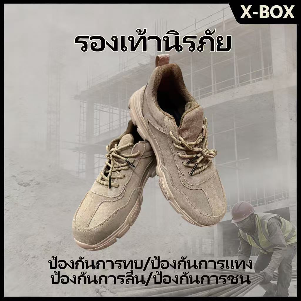 P67 X-Box รองเท้าเซฟตี้ ข้อสั้น กันลื่น กันเจาะ เพื่อความปลอดภัย เหมาะกับใส่ทํางานอุตสาหกรรม