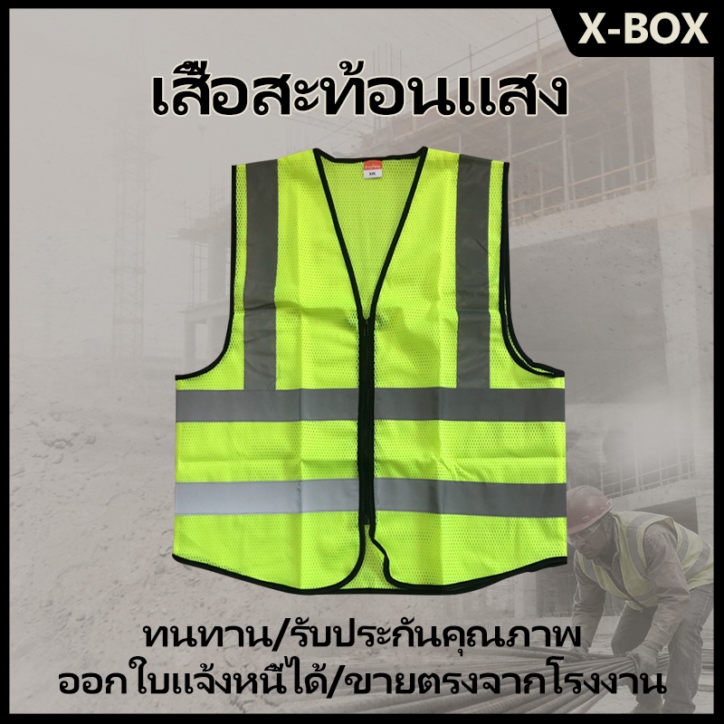 F02a เสื้อกั๊กสะท้อนแสง,ความปลอดภัยเสื้อกั๊กสะท้อนแสงเห็นได้ชัด ชุดปั่นจักรยาน เสื้อจราจร เสื้อกั๊กจราจร (ผ้าตาข่าย)