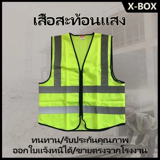F02a เสื้อกั๊กสะท้อนแสง,ความปลอดภัยเสื้อกั๊กสะท้อนแสงเห็นได้ชัด ชุดปั่นจักรยาน เสื้อจราจร เสื้อกั๊กจราจร (ผ้าตาข่าย)