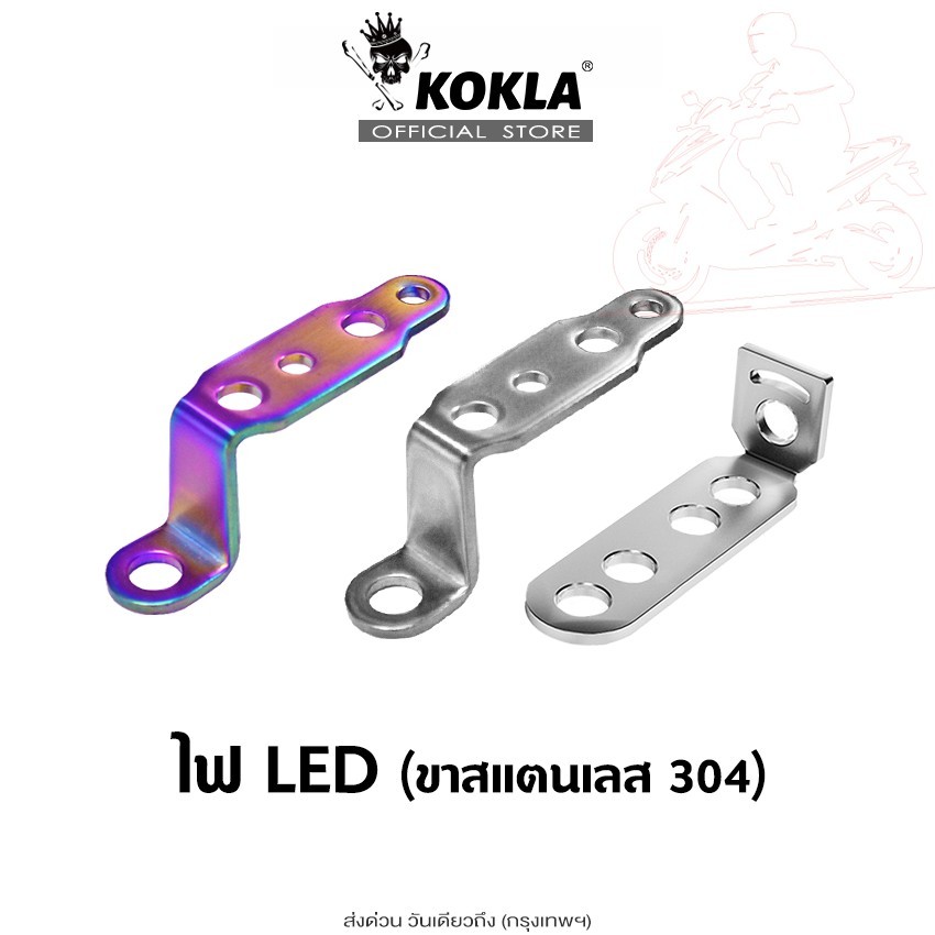 ส่งด่วน kokla ไฟLED (ขาสแตนเลส 304) บาร์จับไฟสปอร์ตไลท์ บาร์สั้น 100%