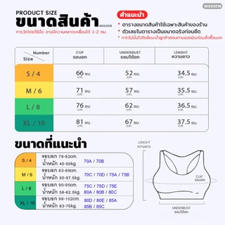 สปอร์ตบราทรงยาว แผ่นรองเย็บติด ปกปิดปรับรูปร่าง นุ่มกระชับ ไม่โป๊ Nuls Fabric