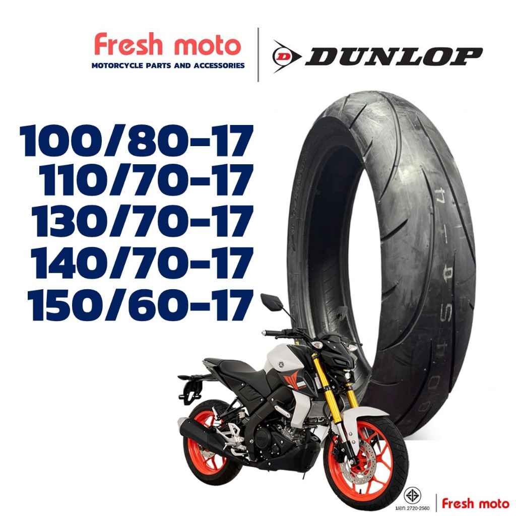 ยางรถมอเตอร์ไซค์ ดันลอป DUNLOP ขอบ 17" ใช้งานถนน/สนาม ได้ทุกแบบ สําหรับ Bigbike
