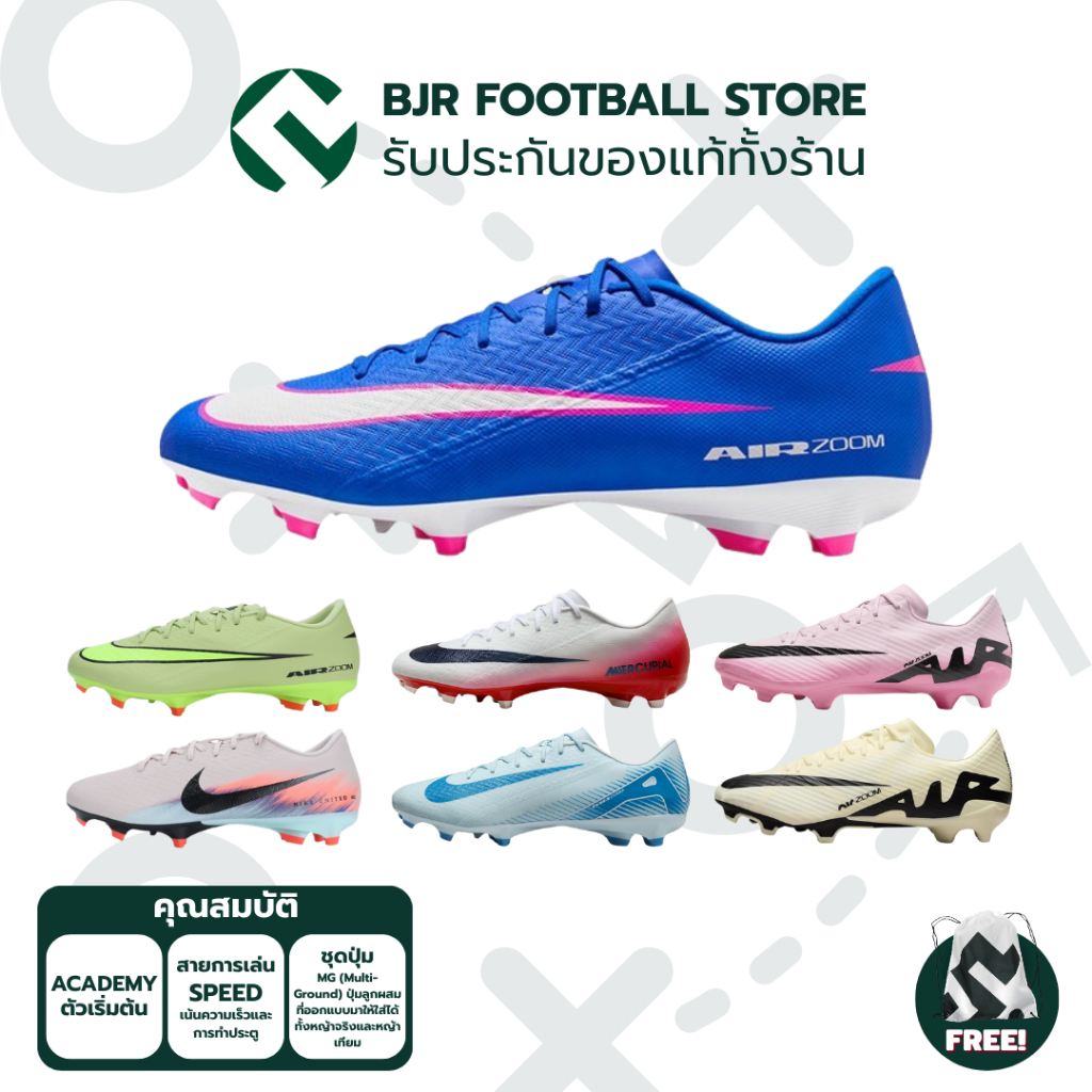 [รองเท้าฟุตบอล] AIR ZOOM MERCURIAL VAPOR 16 ACADEMY FG/MG