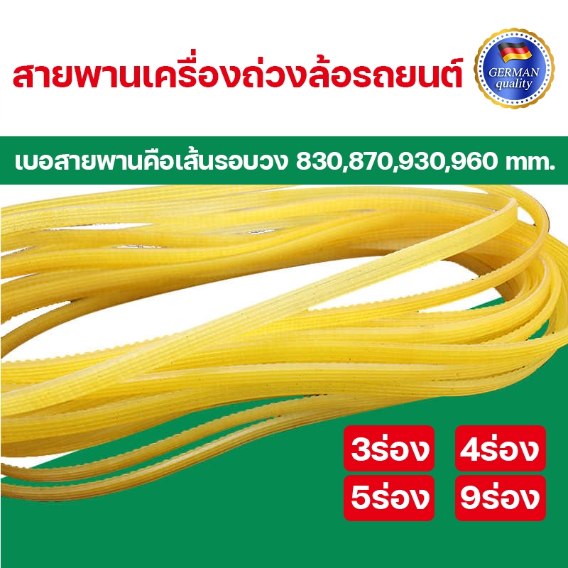 โรงงานโดยตรงยางไดนามิกเครื่องสมดุลเครื่องมือสายพานสายพานพิเศษสำหรับการบำรุงรักษารถยนต์83/87/93/96จัดส่งฟรี