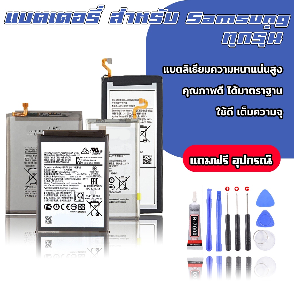 แบตซัมซุงทุกรุ่นA10/A10s/A20s/A02/A02s/A20/A30/A50/A7(2018)/A8(2018)/A8Plus/A12/A530/A750/A05S/A32(5G)/A42(5G)/A72
