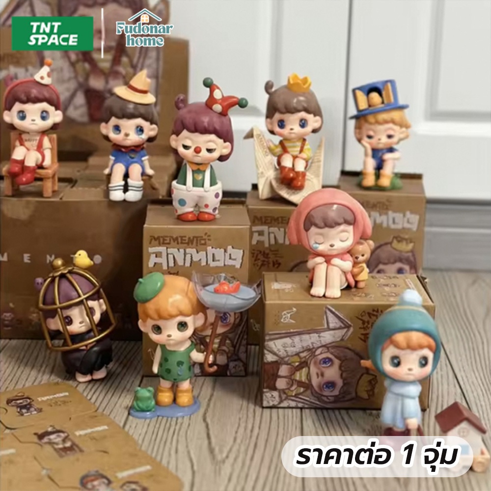 กล่องจุ่มTNT SPACE ANMOO MEMENTO Blind Box V1 จุ่มเดียว มีลุ้นซีเคร็ท -(พร้อมส่งจากไทย) แท้ 100%