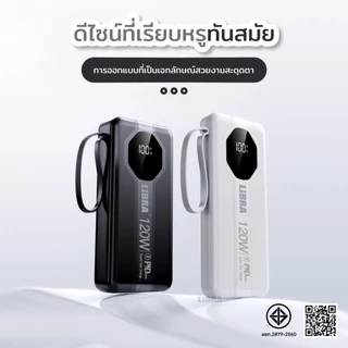 [New] LiBRA Q63 พาวเวอร์แบงค์ 50000mAh Fastcharge 120w ความจุใหญ่ สายหลัง 4สาย ตัวสายสามารถถอดได้ [รับประกัน 3 เดืออน]