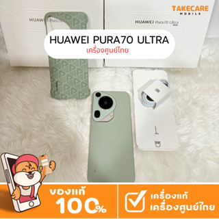 Demo HUAWEI PURA 70 ULTRA | (16+512GB) เครื่องโชว์ศูนย์ Demo…