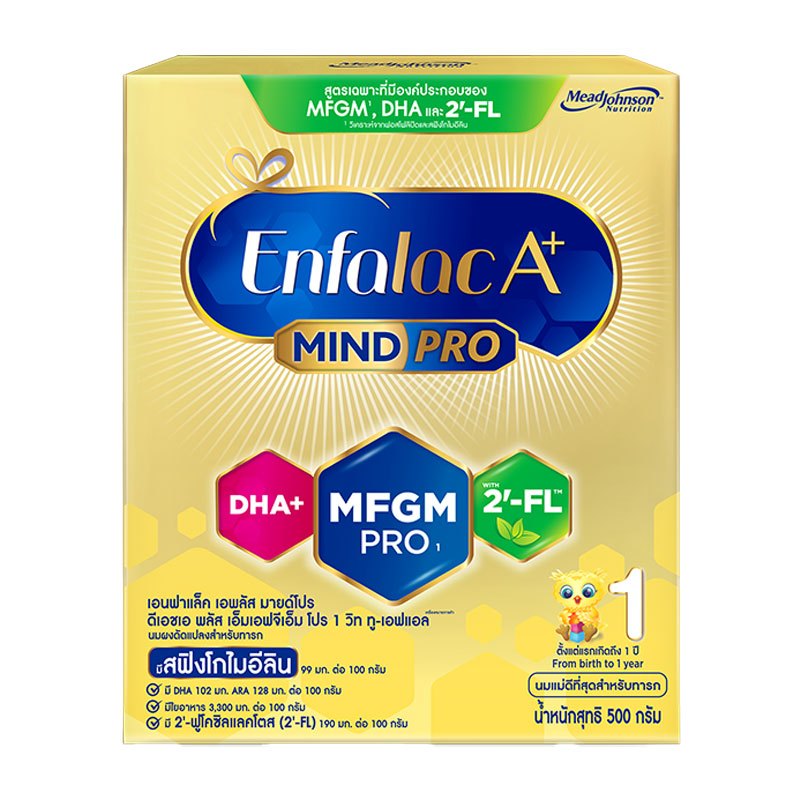 500 กรัม นมผง Enfalac A+ สูตร 1 สำหรับทารก