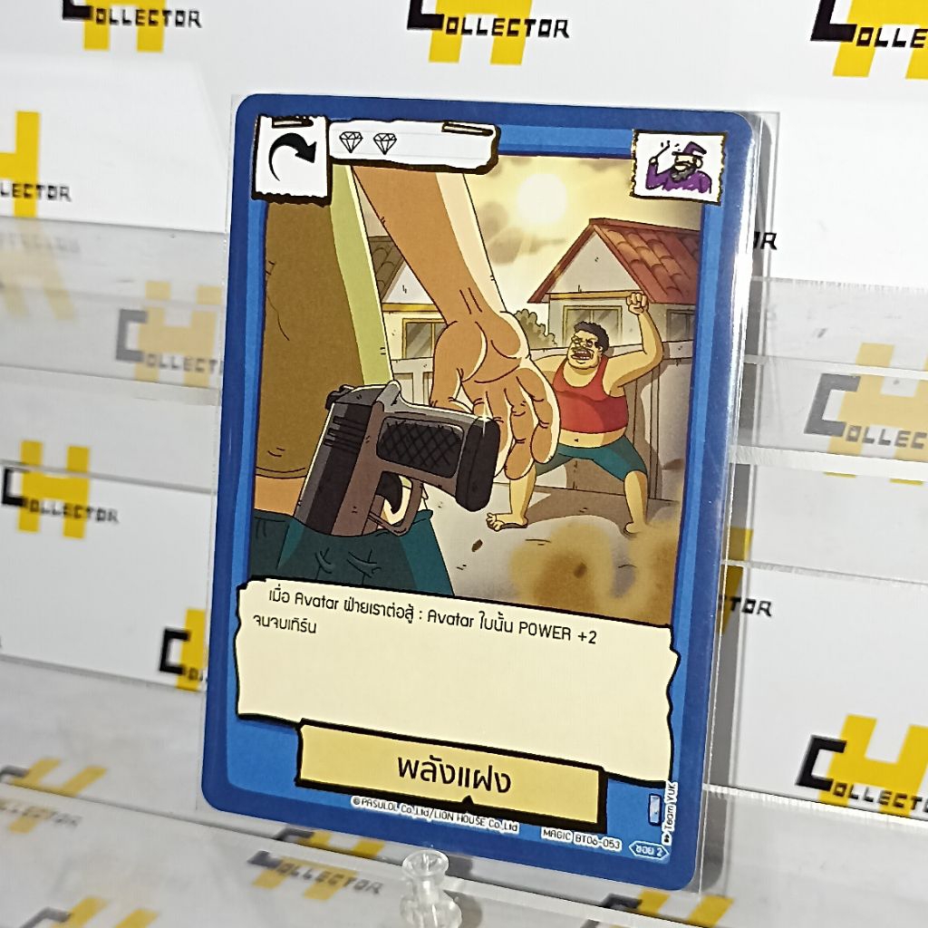 พลังแฝง BT06-053 | การ์ดเกม Battle of Talingchan